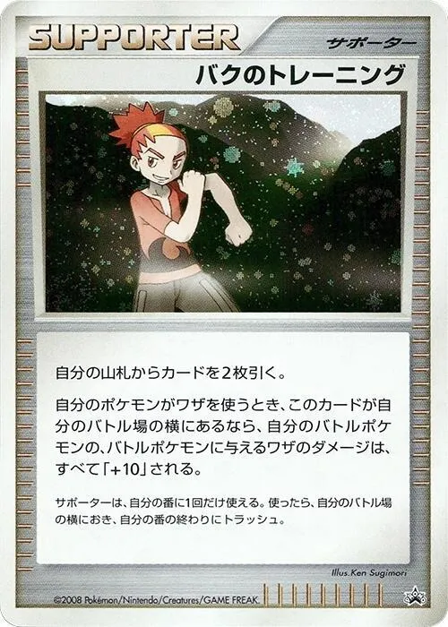 Bucks Training — Battle Road — Pokemon Japan