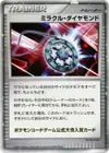Product image for Miracle Diamond