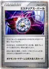 Product image for Mysterious Pearl