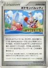 Product image for Pokemon Pal City Chubu