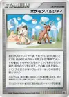 Product image for Pokemon Pal City Kansai