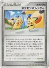 Product image for Pokemon Pal City Kanto