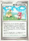 Product image for Pokemon Pal City Kyushu
