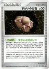 Product image for Skull Fossil