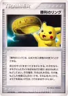 Product image for Victory Ring 2005