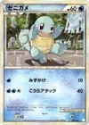 Product image for Squirtle