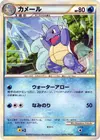 Product image for Wartortle