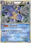 Product image for Blastoise
