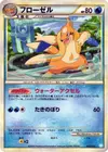 Product image for Floatzel