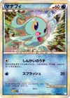 Product image for Manaphy