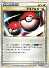Product image for Dual Ball