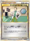 Product image for Professor Elms Training Method