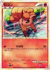 Product image for Vulpix