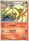 Product image for Ninetales