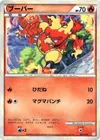 Product image for Magmar