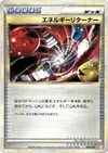 Product image for Energy Returner