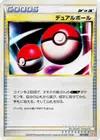 Product image for Dual Ball