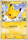 Product image for Pikachu