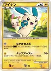 Product image for Minun