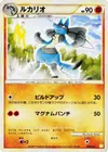 Product image for Lucario