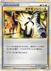 Product image for Pokemon Reversal