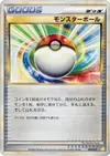 Product image for Poke Ball