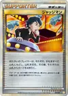 Product image for Judge