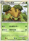 Product image for Grotle