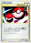 Product image for Dual Ball