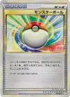 Product image for Poke Ball