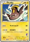 Product image for Stunfisk