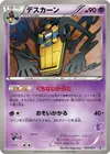 Product image for Cofagrigus