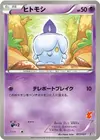 Product image for Litwick