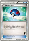 Product image for Great Ball