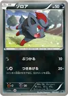Product image for Zorua