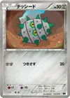 Product image for Ferroseed