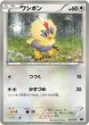 Product image for Rufflet