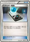 Product image for Energy Search
