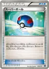 Product image for Great Ball