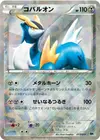 Product image for Cobalion