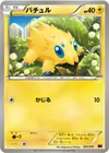 Product image for Joltik