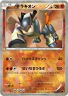Product image for Terrakion