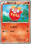 Product image for Darumaka