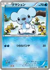 Product image for Cubchoo