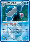 Product image for Jellicent Team Plasma