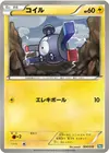 Product image for Magnemite