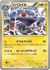Product image for Magnezone