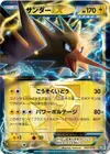 Product image for Zapdos EX Team Plasma