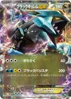 Product image for Black Kyurem EX