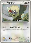 Product image for Rufflet